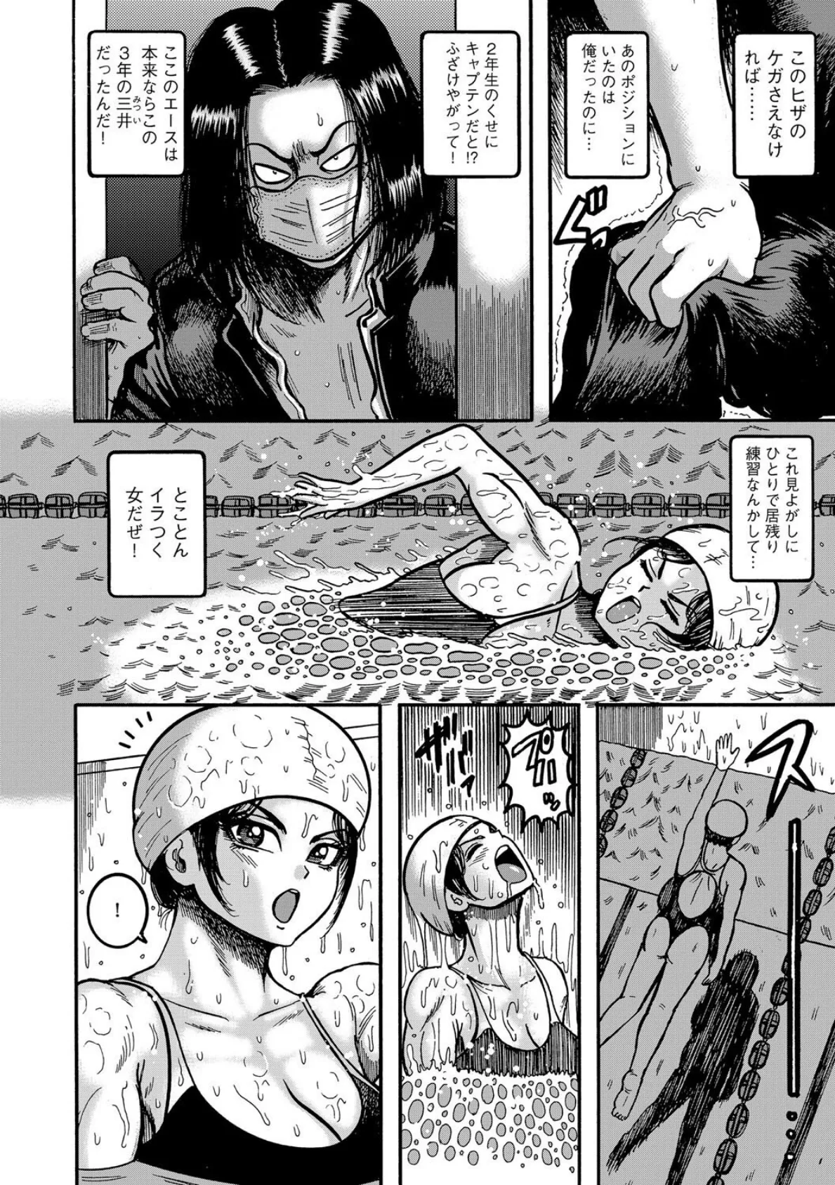 G-エッヂ Vol.061 24ページ