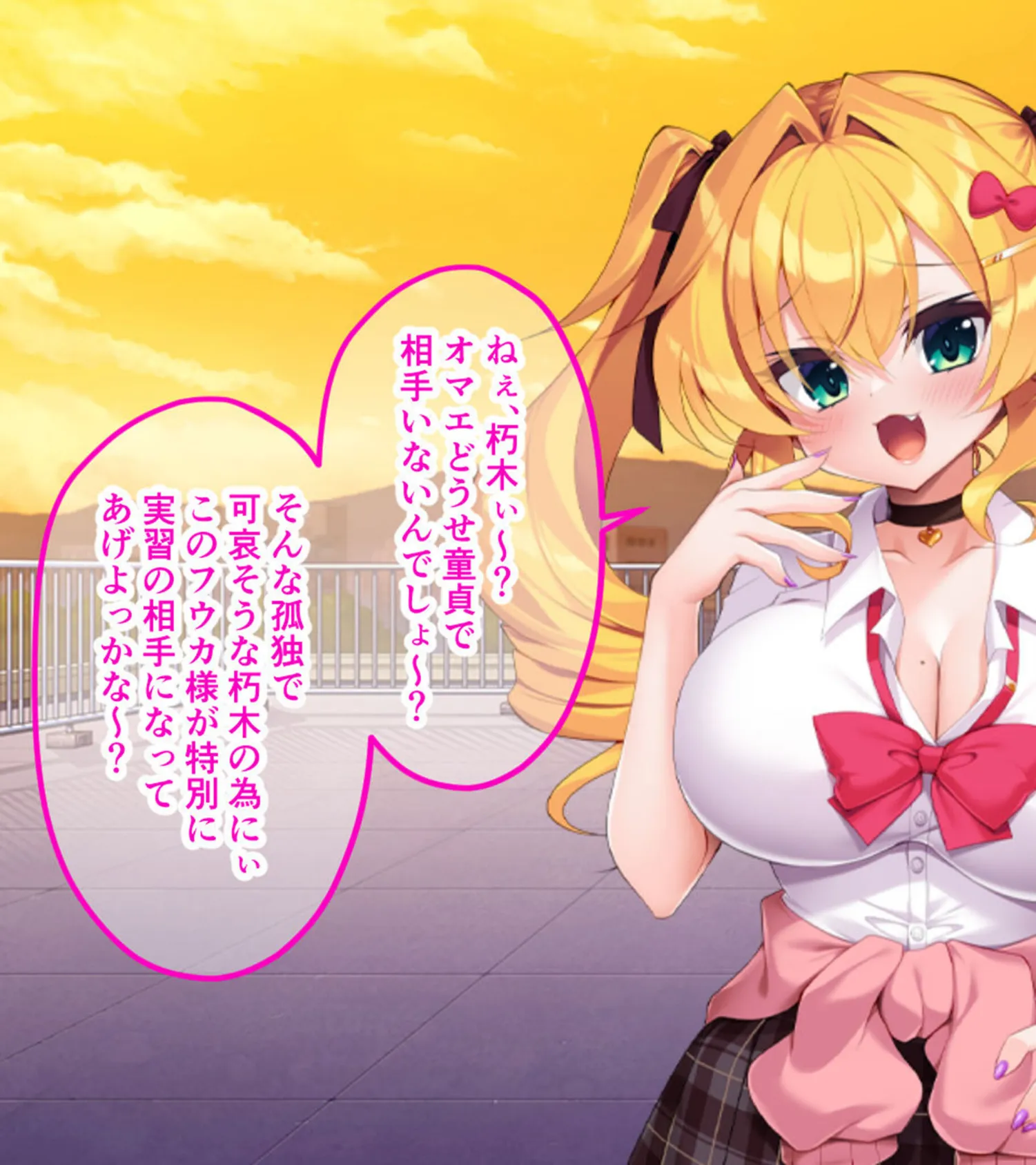 生意気ギャルVS陰キャ童貞 〜デカパイ処女ギャル、デカマラに敗北!?〜 モザイク版 11ページ