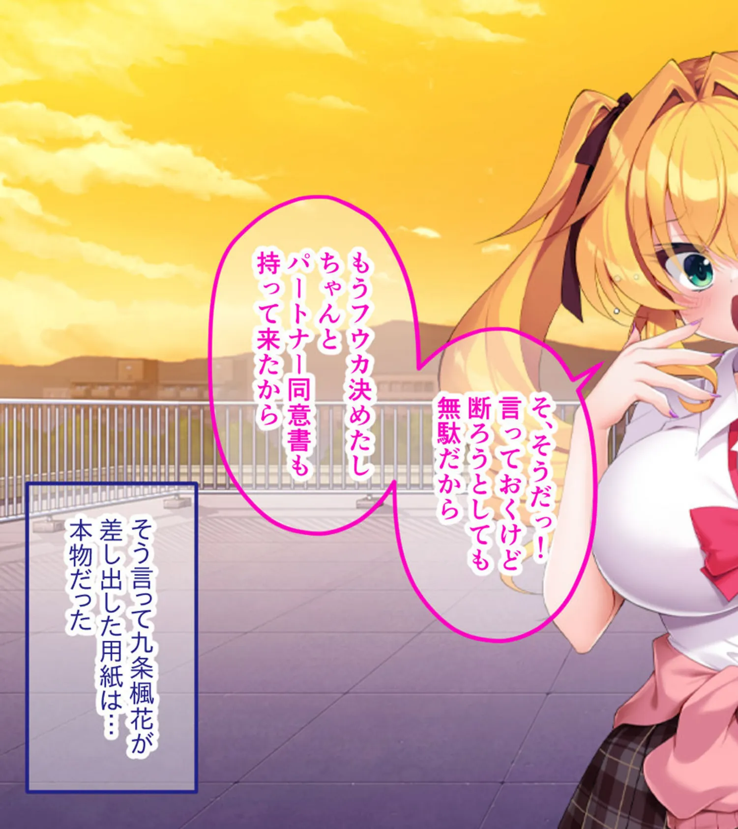 生意気ギャルVS陰キャ童貞 〜デカパイ処女ギャル、デカマラに敗北!?〜 モザイク版 13ページ