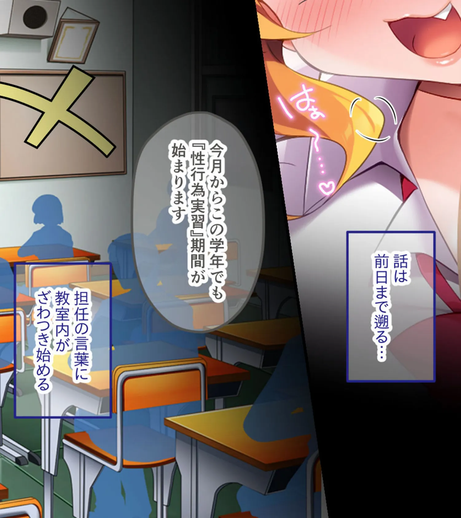 生意気ギャルVS陰キャ童貞 〜デカパイ処女ギャル、デカマラに敗北!?〜 モザイク版 4ページ