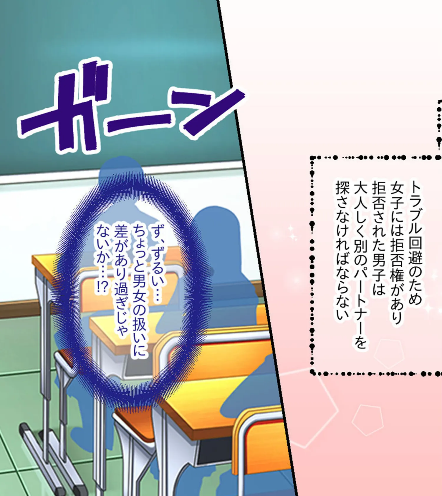 生意気ギャルVS陰キャ童貞 〜デカパイ処女ギャル、デカマラに敗北!?〜 モザイク版 7ページ