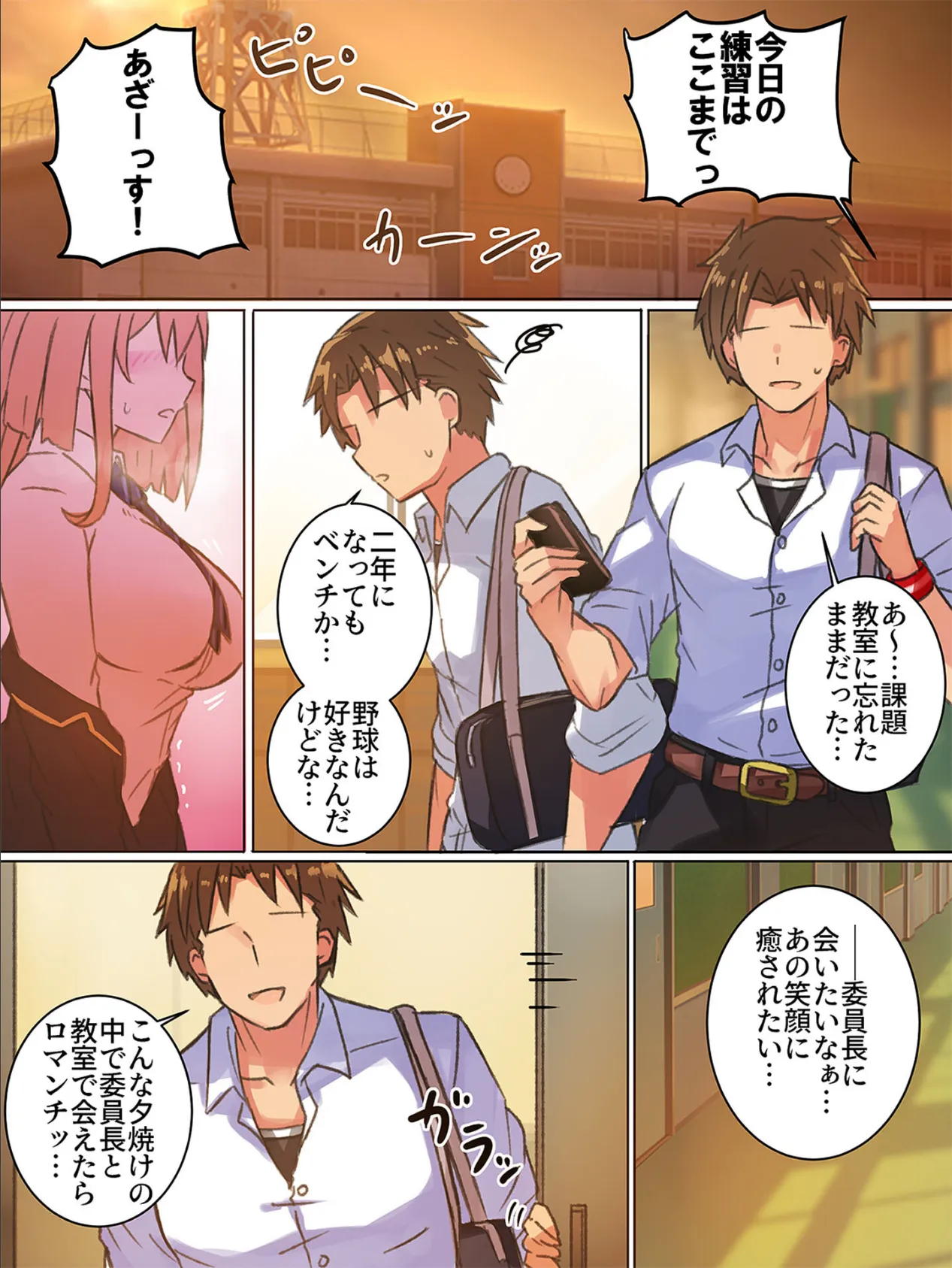 クラスで三番目に目を引く彼女は真面目で優しくて一番エッチ モザイク版 7ページ