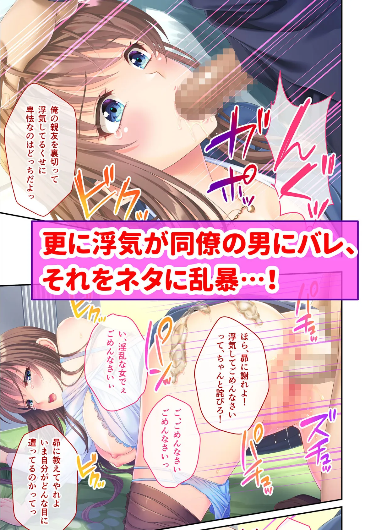 Memory Blue 〜夫婦のココロを満たす不倫NTRセックス〜 モザイク版 17ページ