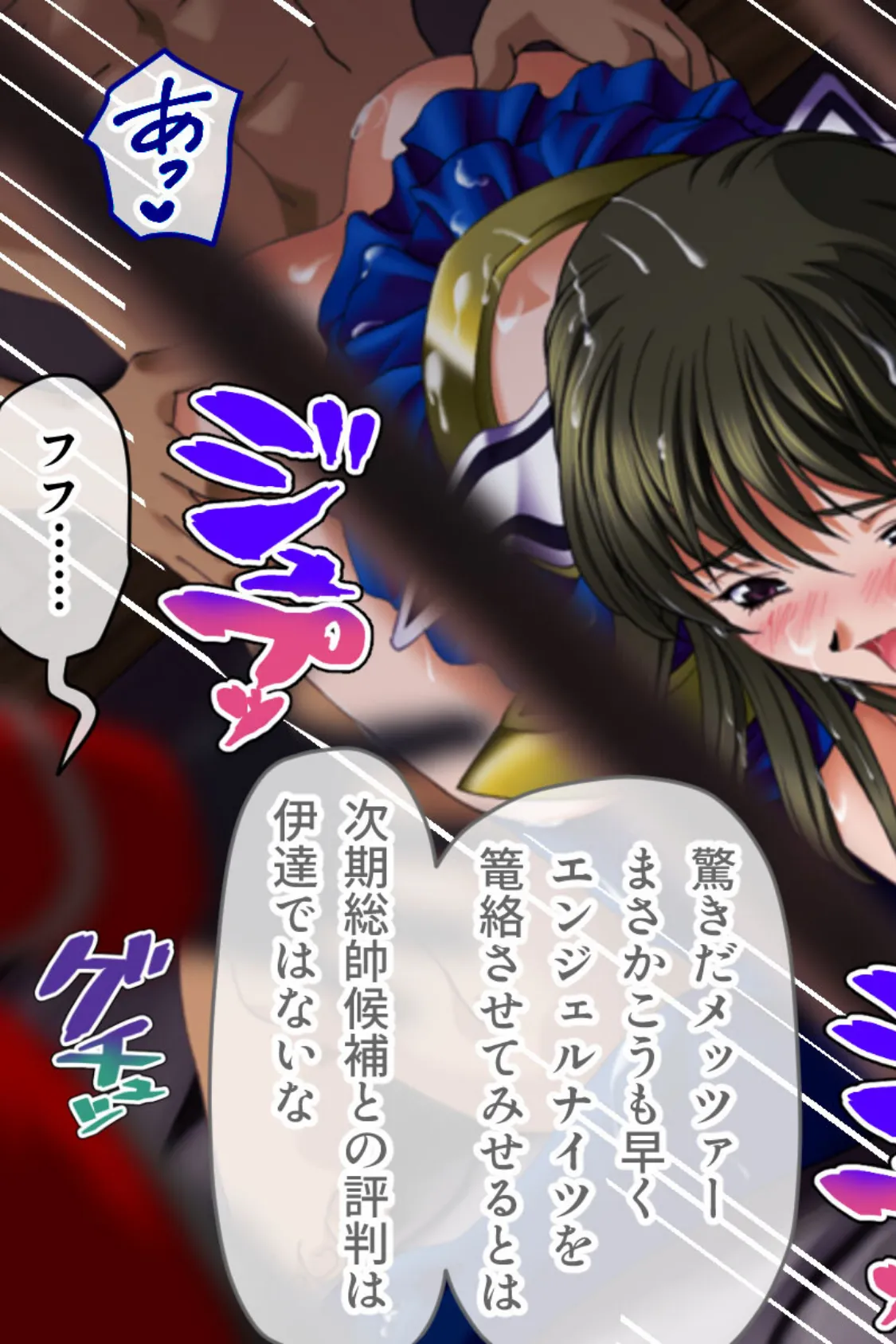 魔法戦士スイートナイツ 〜ヒロイン●辱指令〜 CGノベル版 モザイク版 総集編 6ページ