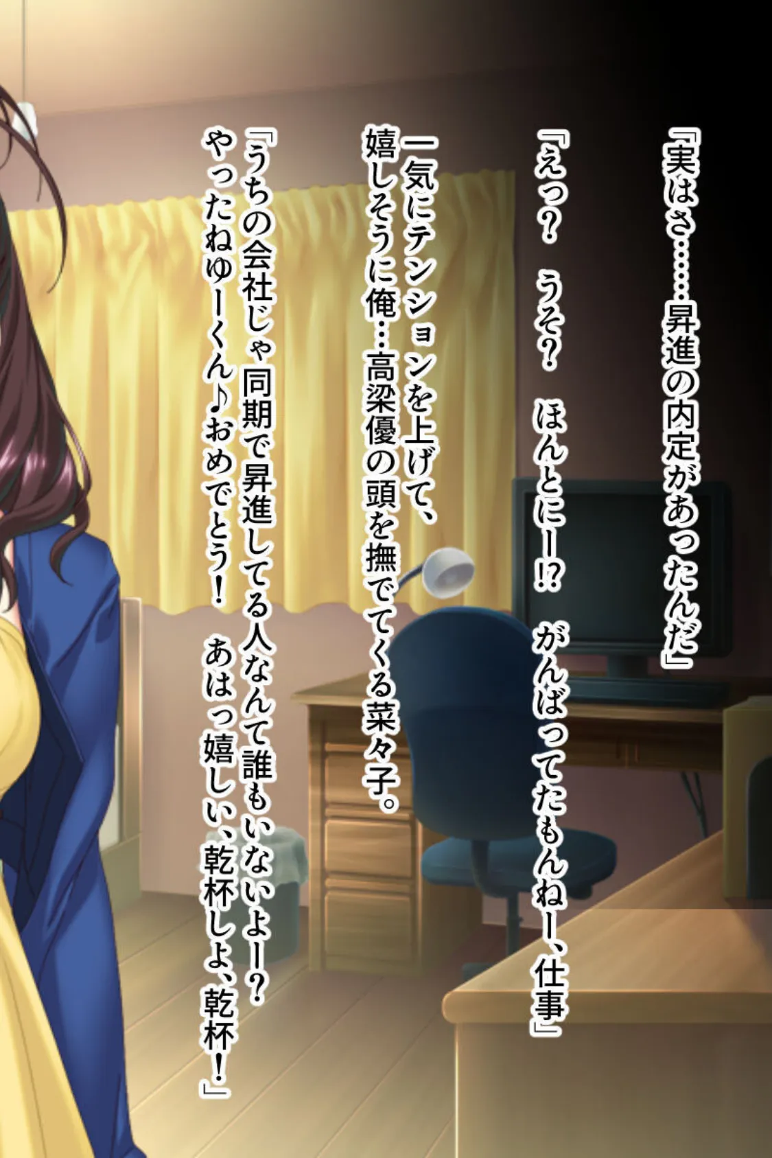 婚約者は●●● モザイク版 〜他人に抱かれる俺の恋人〜 2ページ