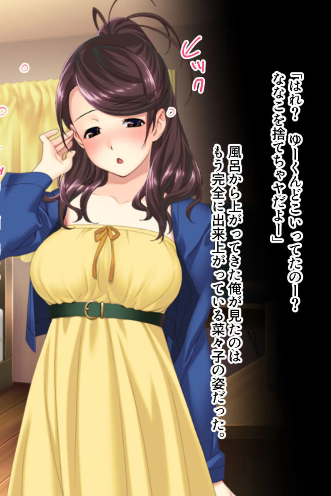 婚約者は●●● モザイク版 〜他人に抱かれる俺の恋人〜 4ページ