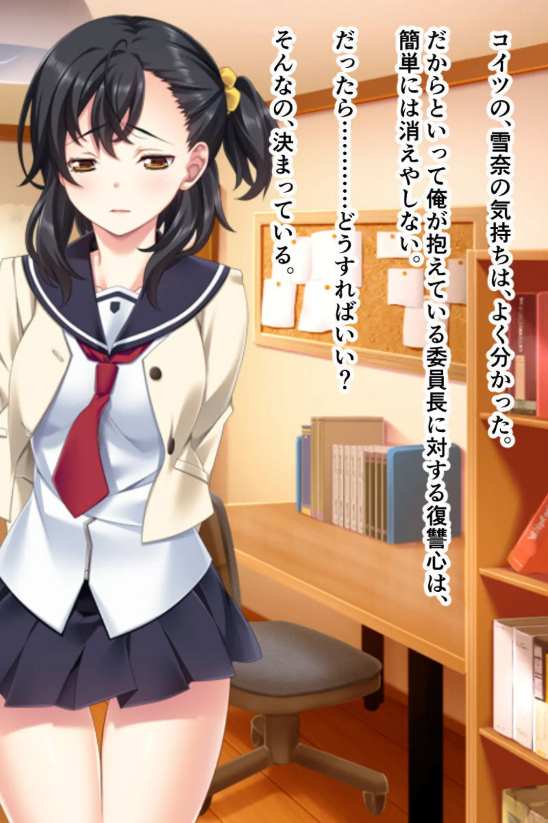 強●●●アプリ モザイク版 〜生イキ委員長と純情幼なじみは俺の●●●〜 6ページ