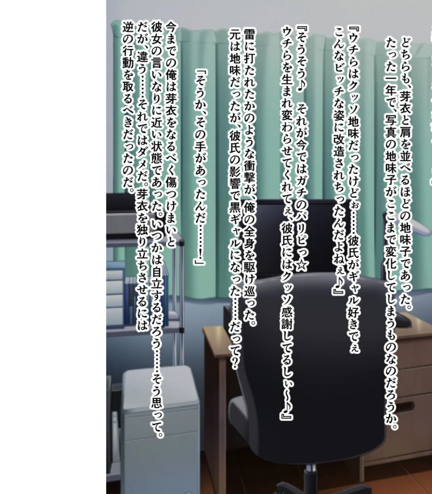 蔓延るギャルをパコはめ一掃！〜ホンモノ絶頂を思い知る性体験〜【CG集コレクション】 モザイク版 6ページ