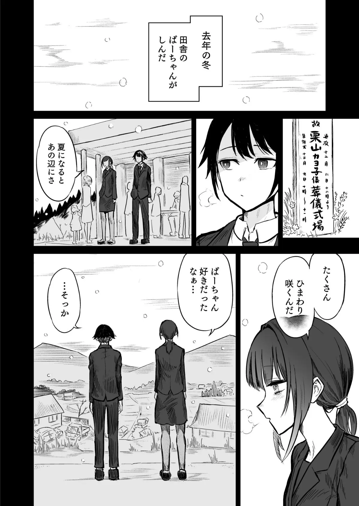 COMIC SPLINE(3) -ALLイチャらぶパック!!-【18禁】 102ページ