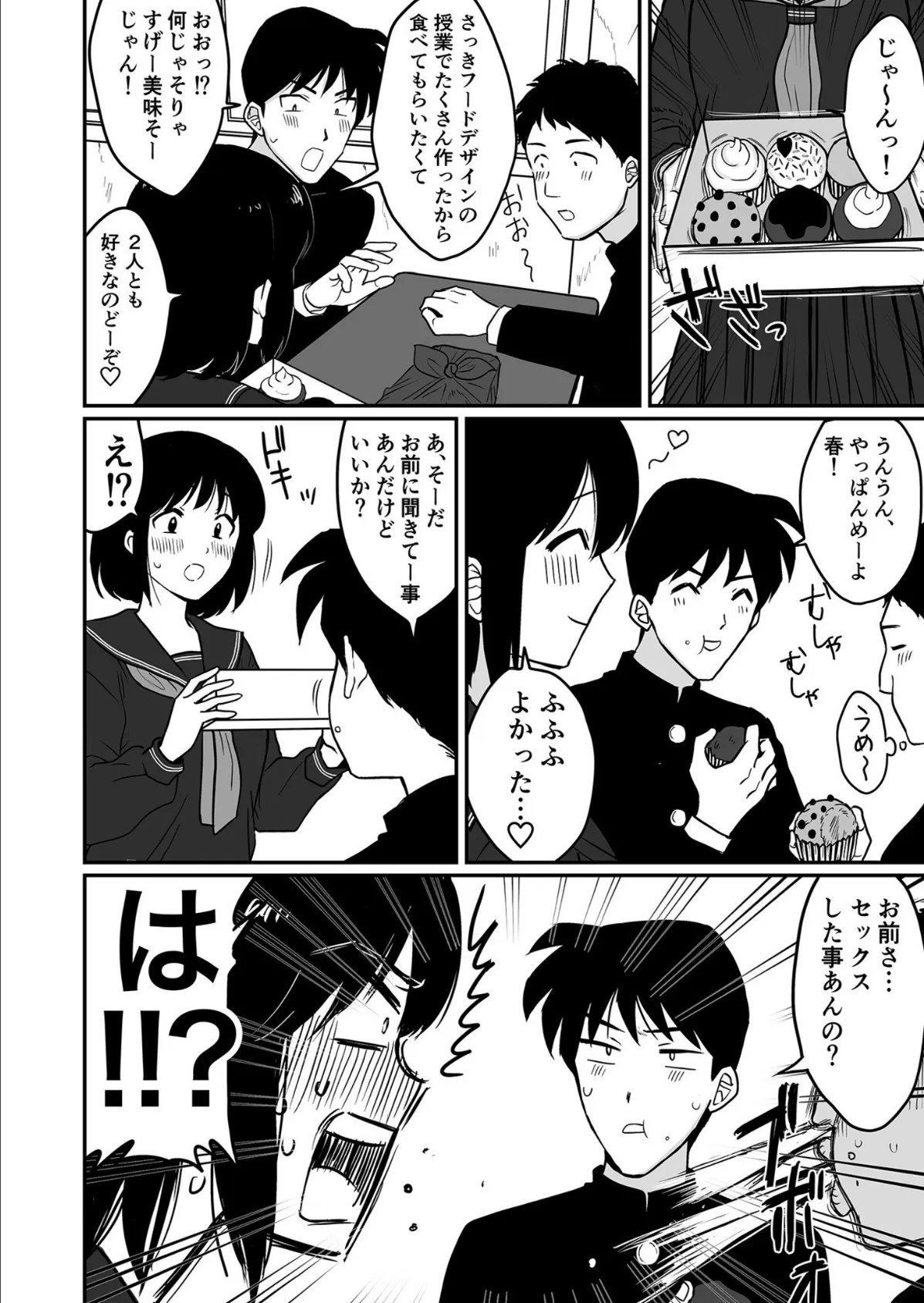 COMIC SPLINE(3) -ALLイチャらぶパック!!-【18禁】 17ページ