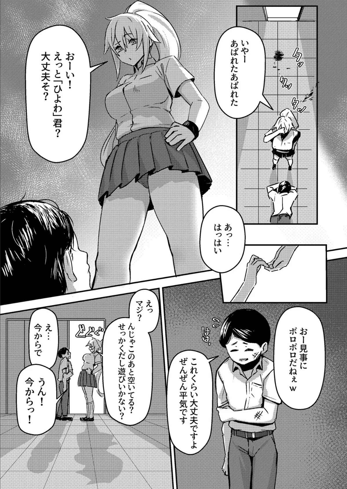 COMIC SPLINE(3) -ALLイチャらぶパック!!-【18禁】 23ページ
