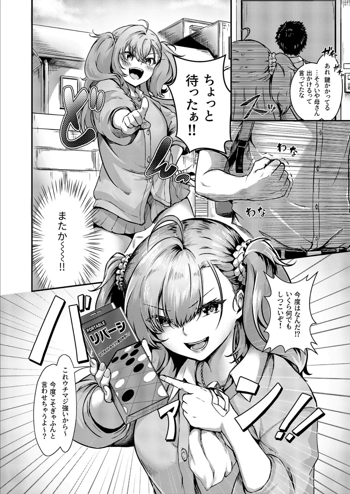 COMIC SPLINE(3) -ALLイチャらぶパック!!-【18禁】 40ページ