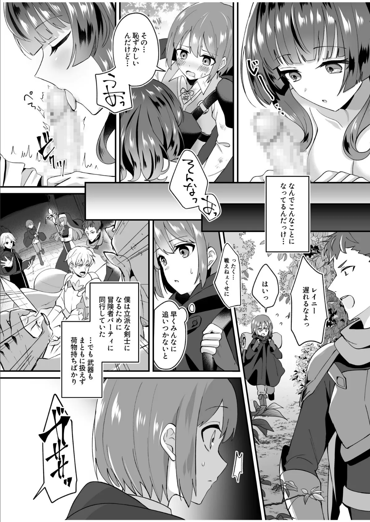 COMIC SPLINE(3) -ALLイチャらぶパック!!-【18禁】 95ページ