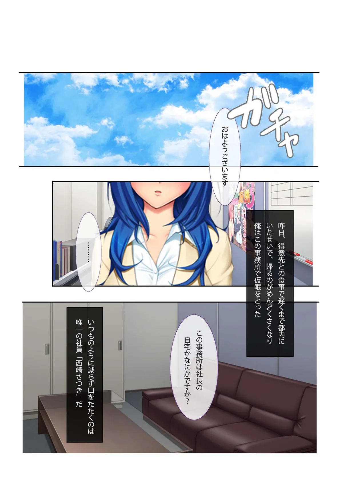 セクハラ肉体面接 悪徳プロダクションの流儀 モザイク版 3ページ