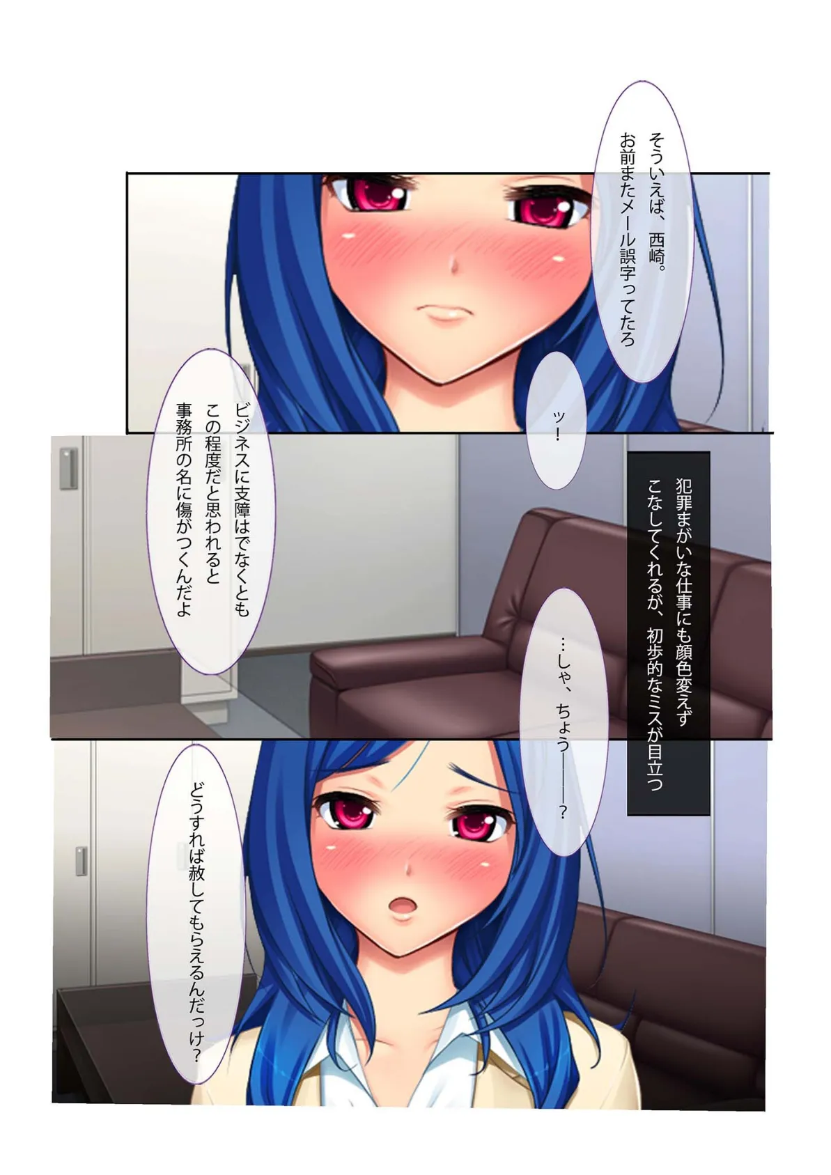 セクハラ肉体面接 悪徳プロダクションの流儀 モザイク版 6ページ