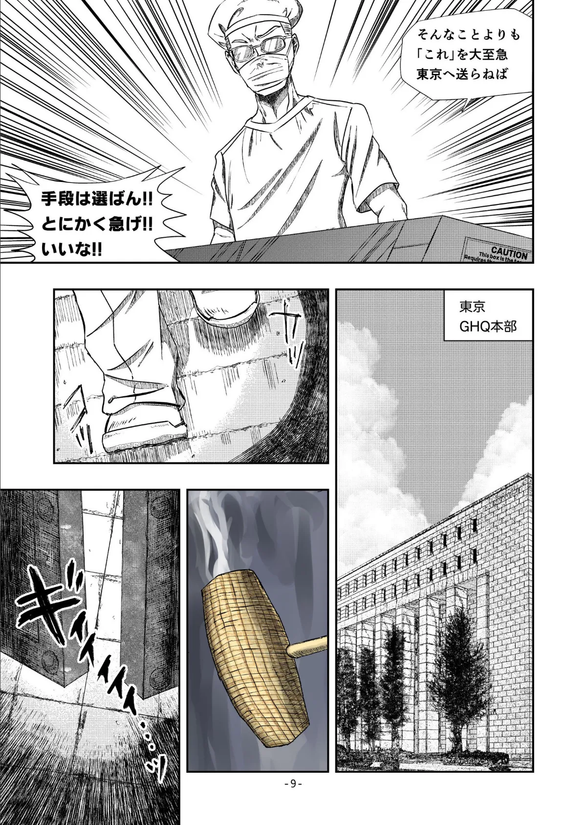 XENON REBOOT ＜BASED STORY ON ’BIO DIVER XENON’＞ I 9ページ