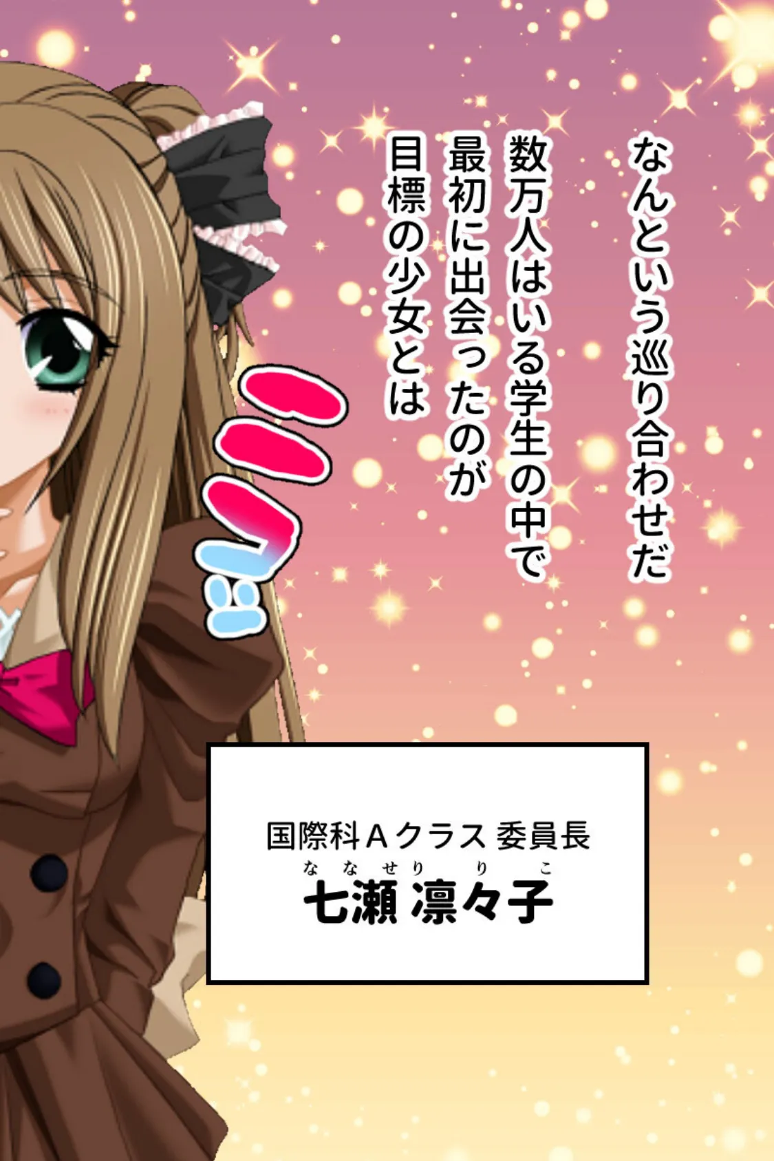 魔法戦士スイートナイツ 〜ヒロイン●辱指令〜 CGノベル版 総集編 17ページ