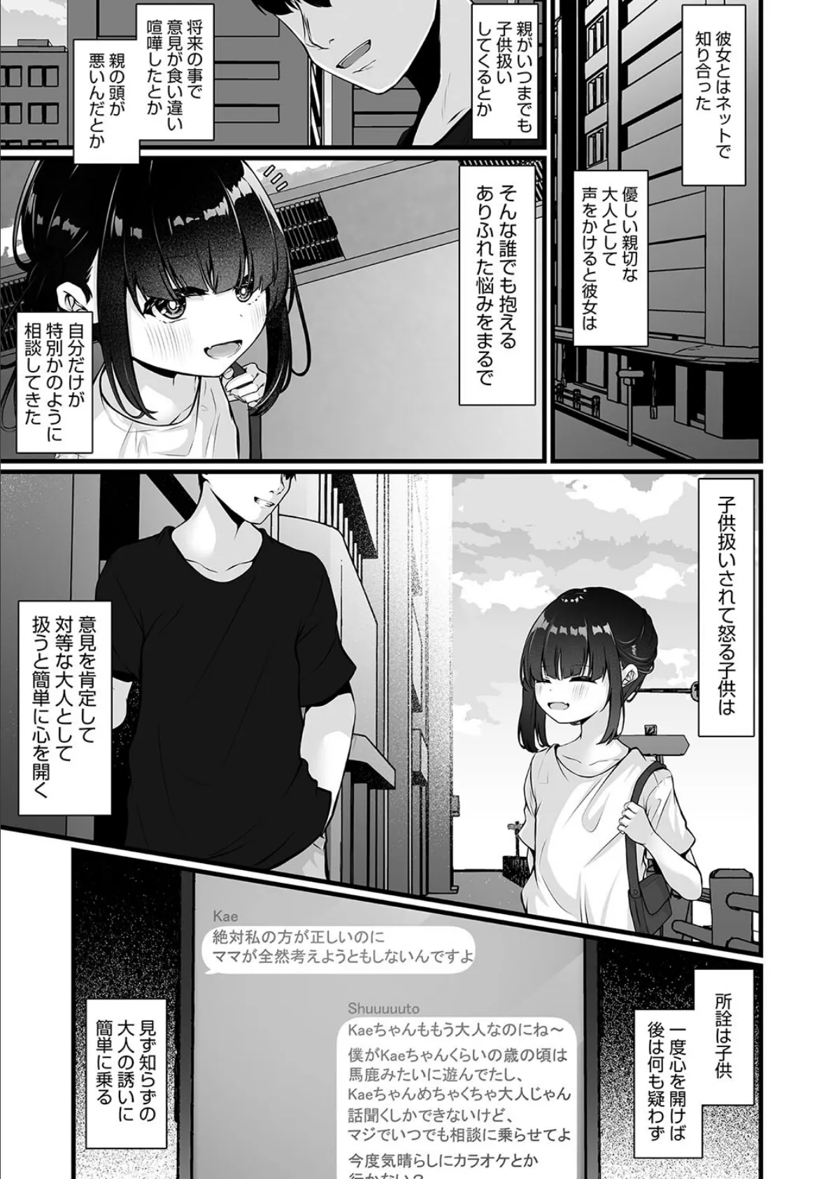 リトルガールストライク Vol.034 9ページ
