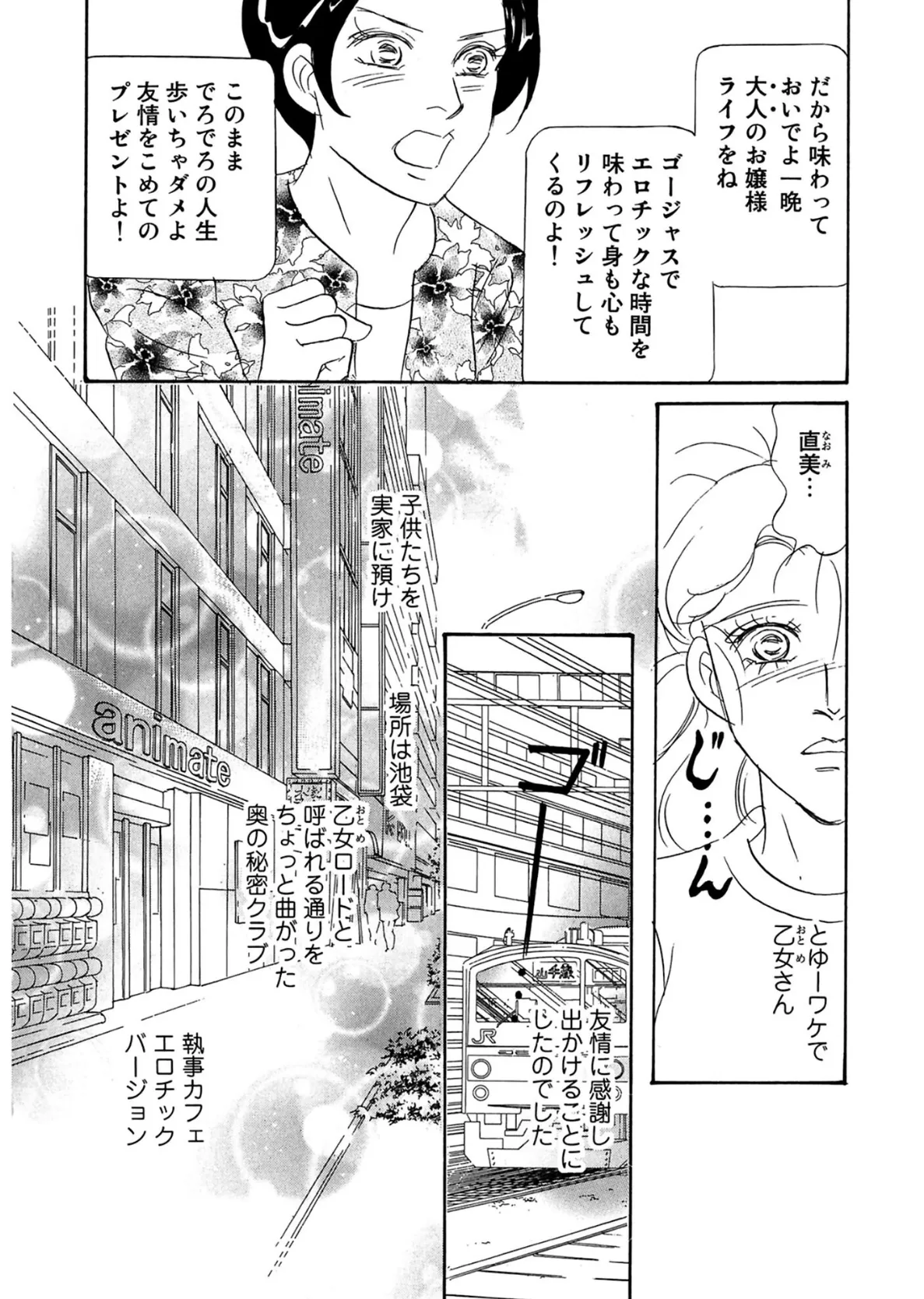 アネ恋♀宣言 Vol.134 12ページ