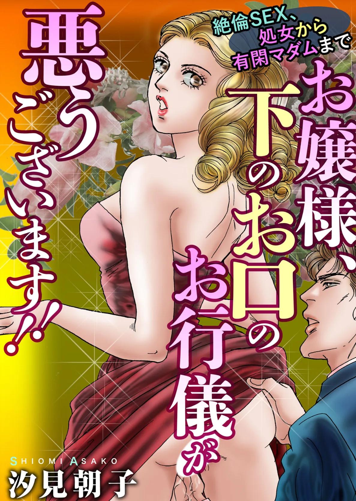 アネ恋♀宣言 Vol.134 5ページ