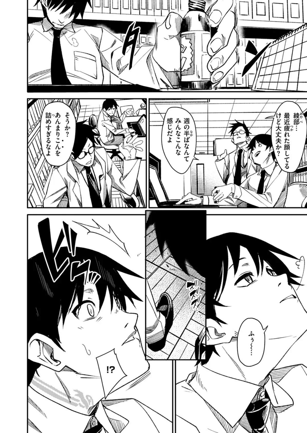 さきゅ！！！ 4ページ