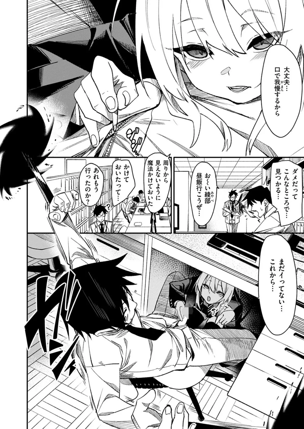 さきゅ！！！ 6ページ