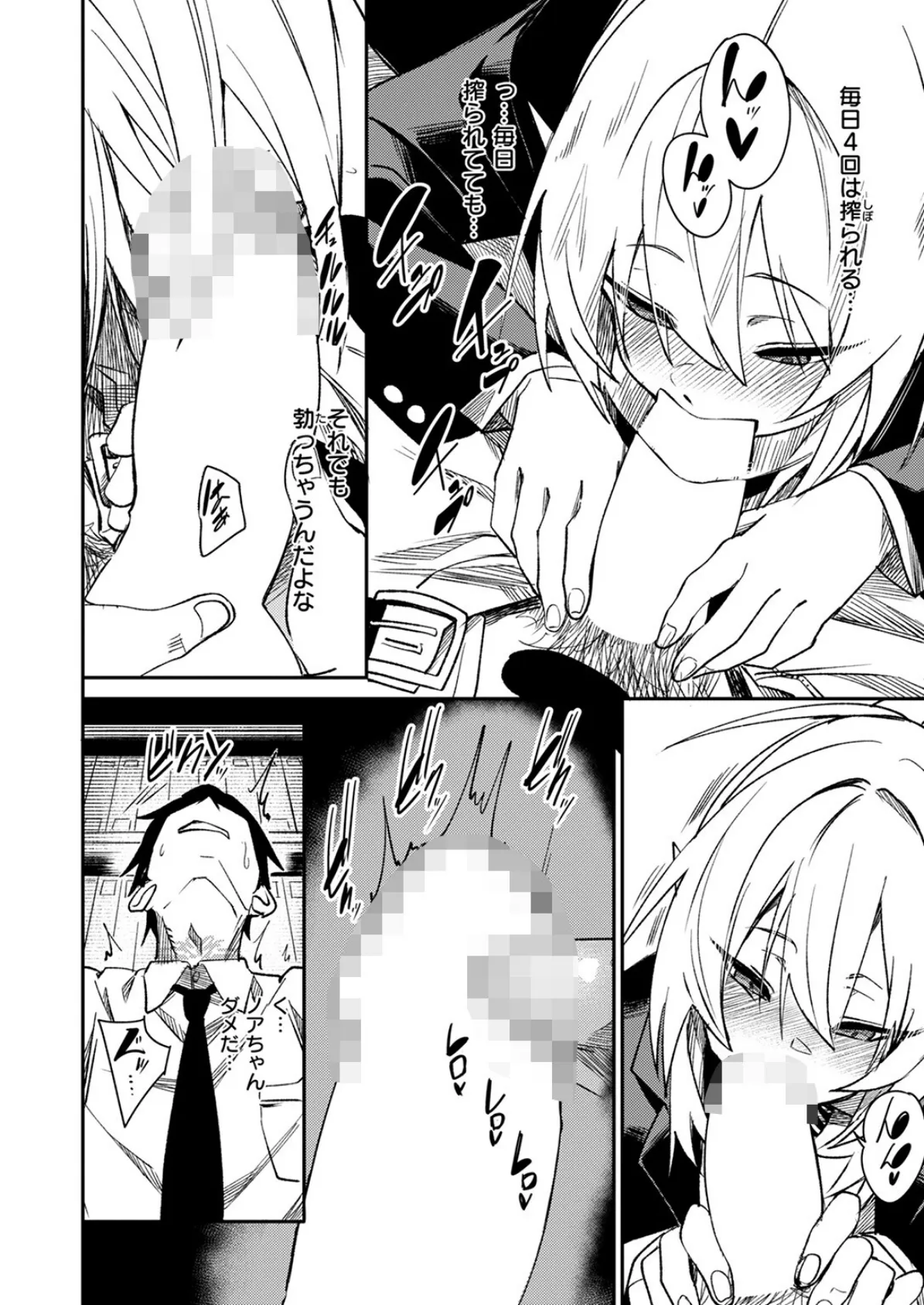 さきゅ！！！ 8ページ