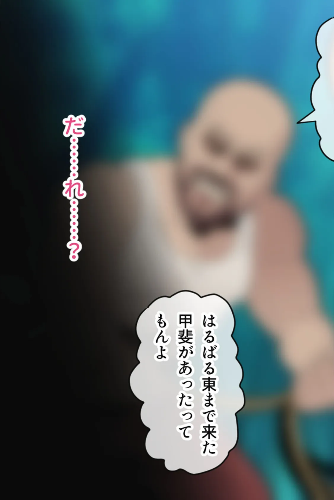 ゆきいろ*くえすと 〜攫われ雪女ちゃんのドロドロ異種族文化交流〜 モザイク版 13ページ