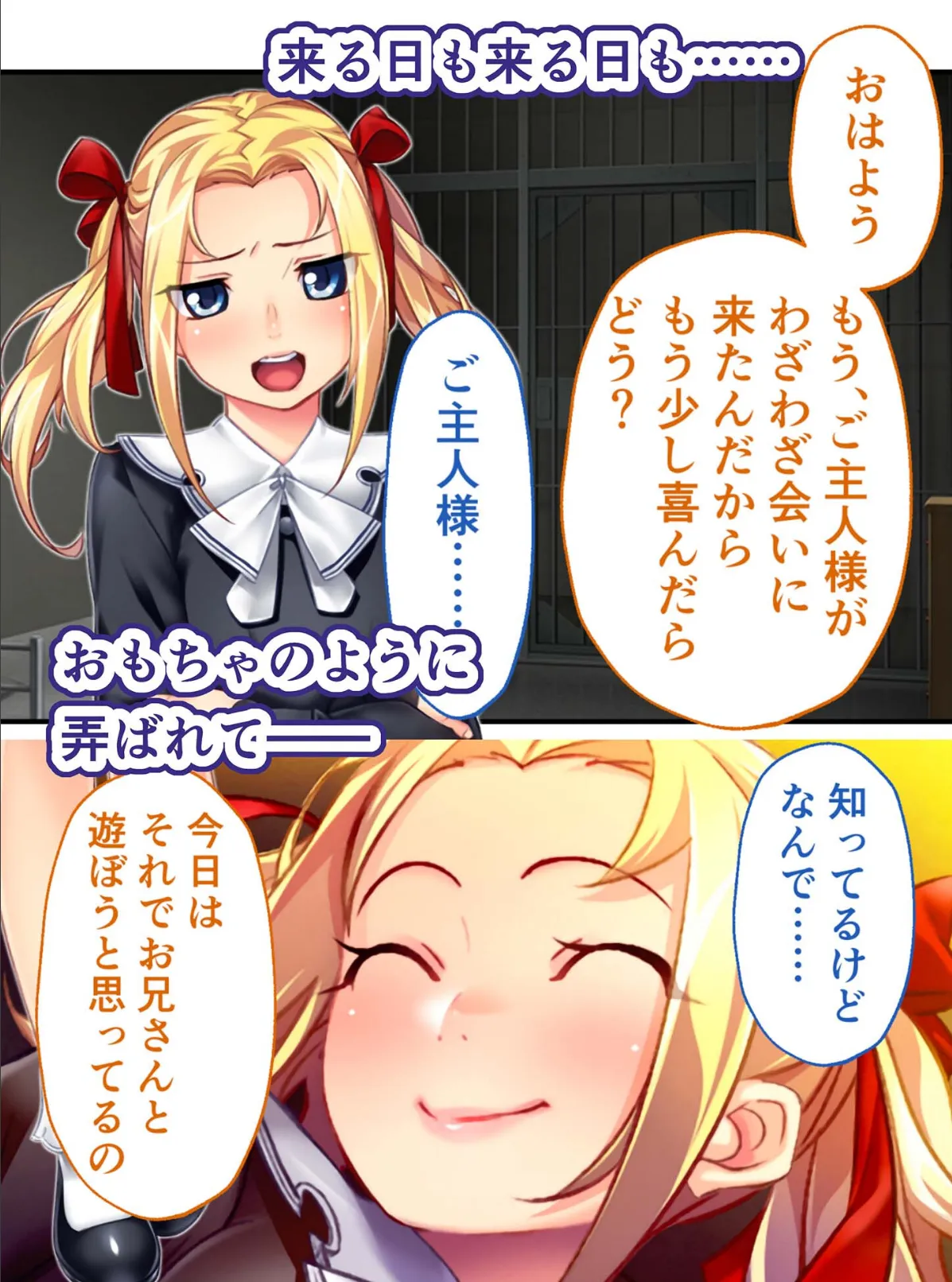 監獄女王&姫 〜超ドSな看守たちのM男開発プログラム〜 モザイク版 19ページ