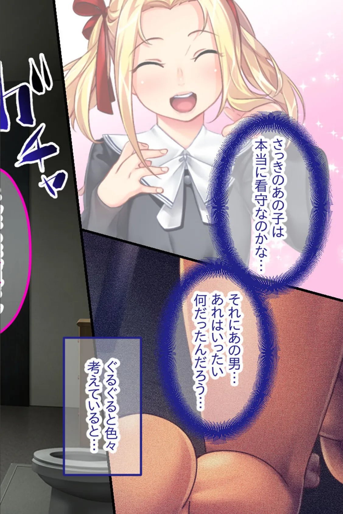 監獄姫 〜リトル女王様のM男ペット化●●〜 CGノベル版 モザイク版 16ページ