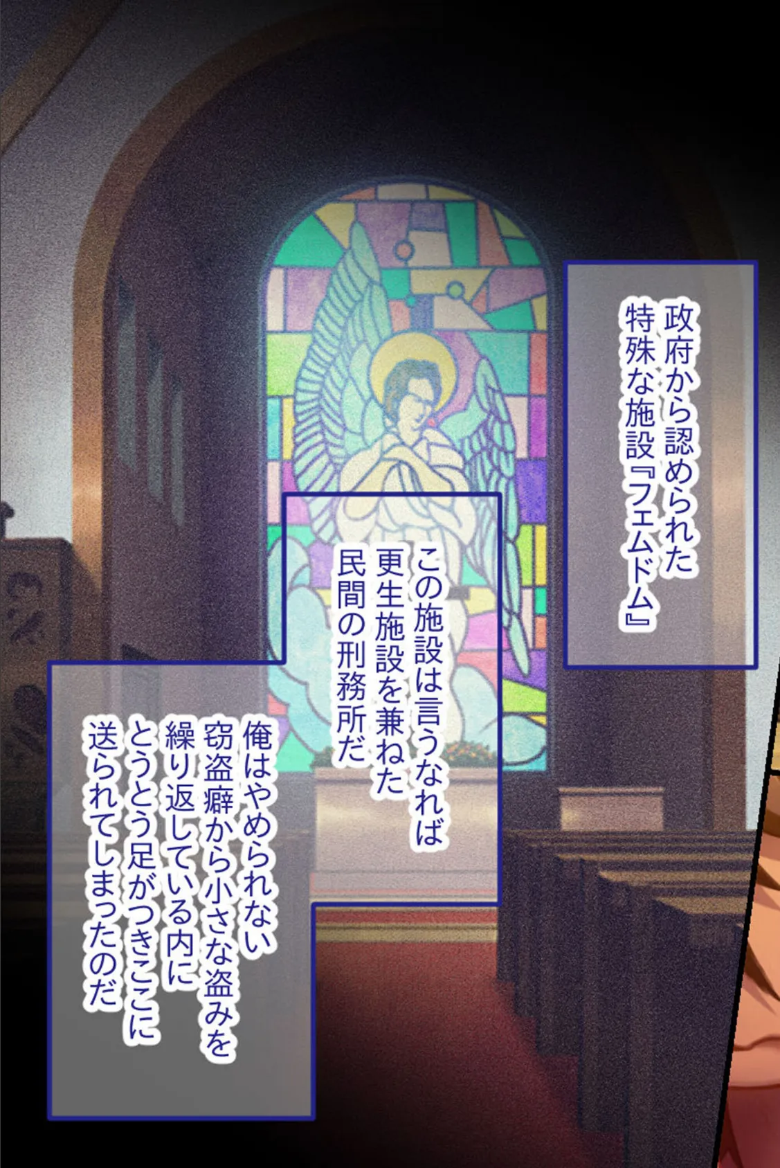 監獄姫 〜リトル女王様のM男ペット化●●〜 CGノベル版 モザイク版 3ページ