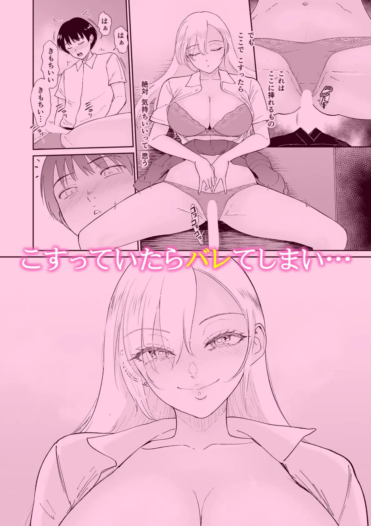 陰と陽にはさまれて 校舎の物陰でボクは二人のギャルに誘惑される(1) 11ページ