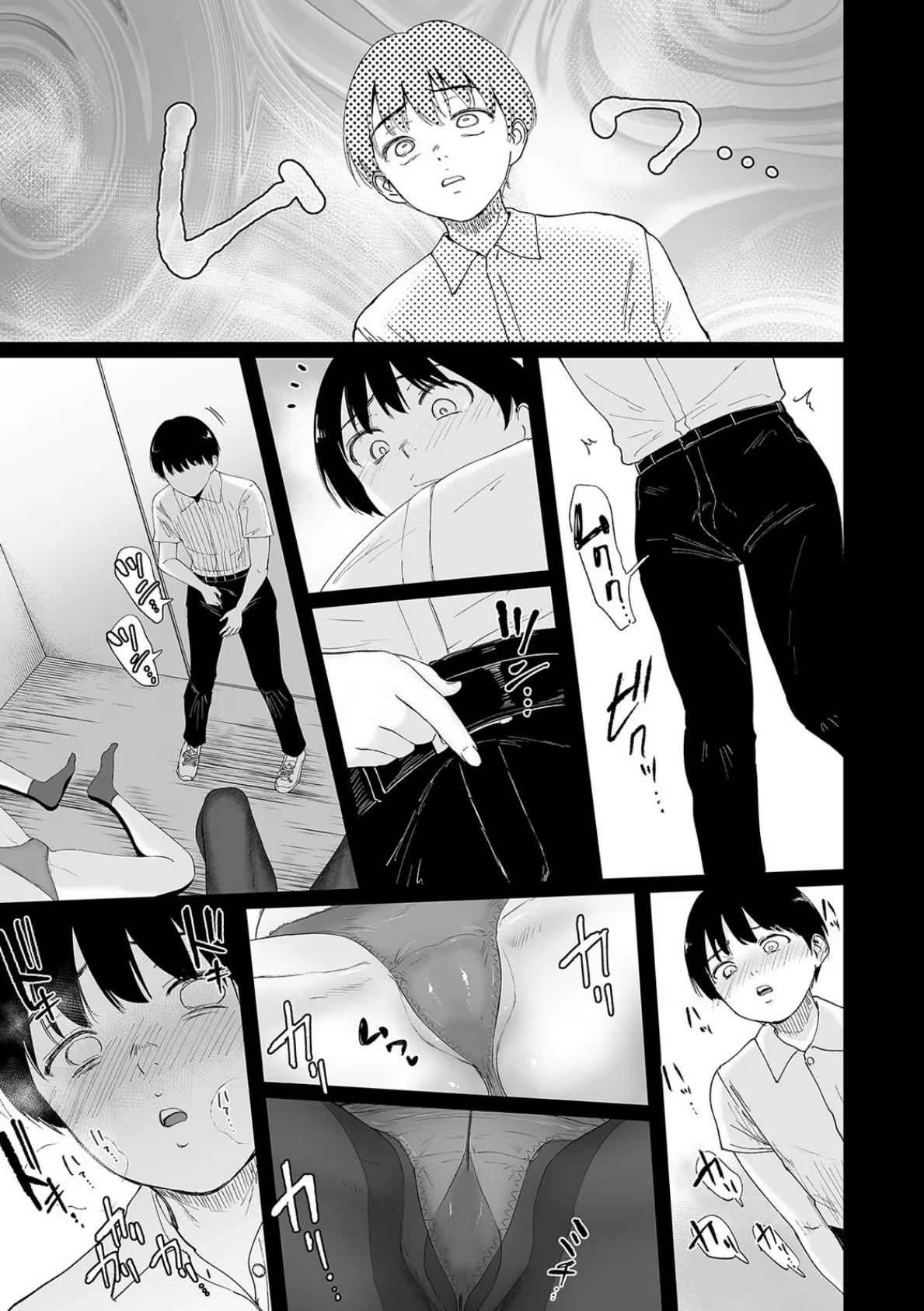 陰と陽にはさまれて 校舎の物陰でボクは二人のギャルに誘惑される(1) 9ページ