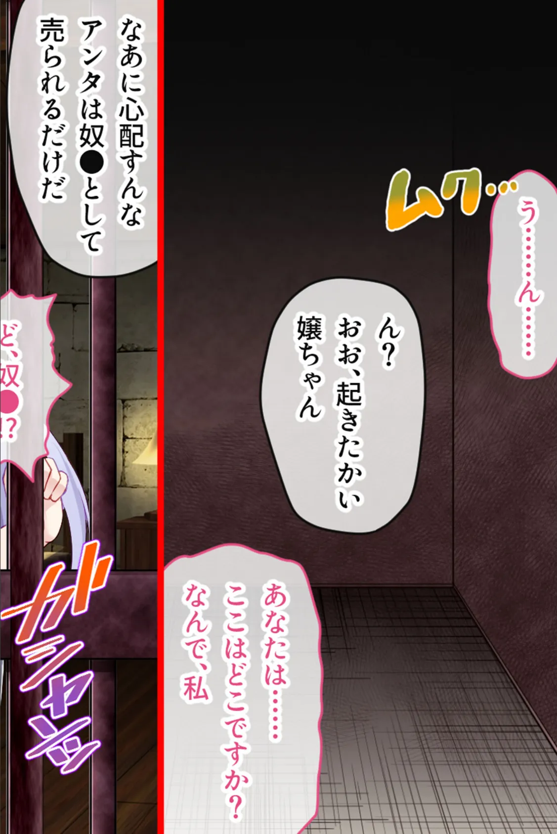 ゆきいろ＊くえすと 〜攫われ雪女ちゃんのドロドロ異種族文化交流〜 14ページ