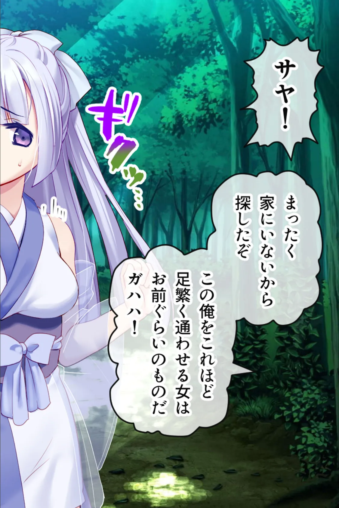 ゆきいろ＊くえすと 〜攫われ雪女ちゃんのドロドロ異種族文化交流〜 6ページ