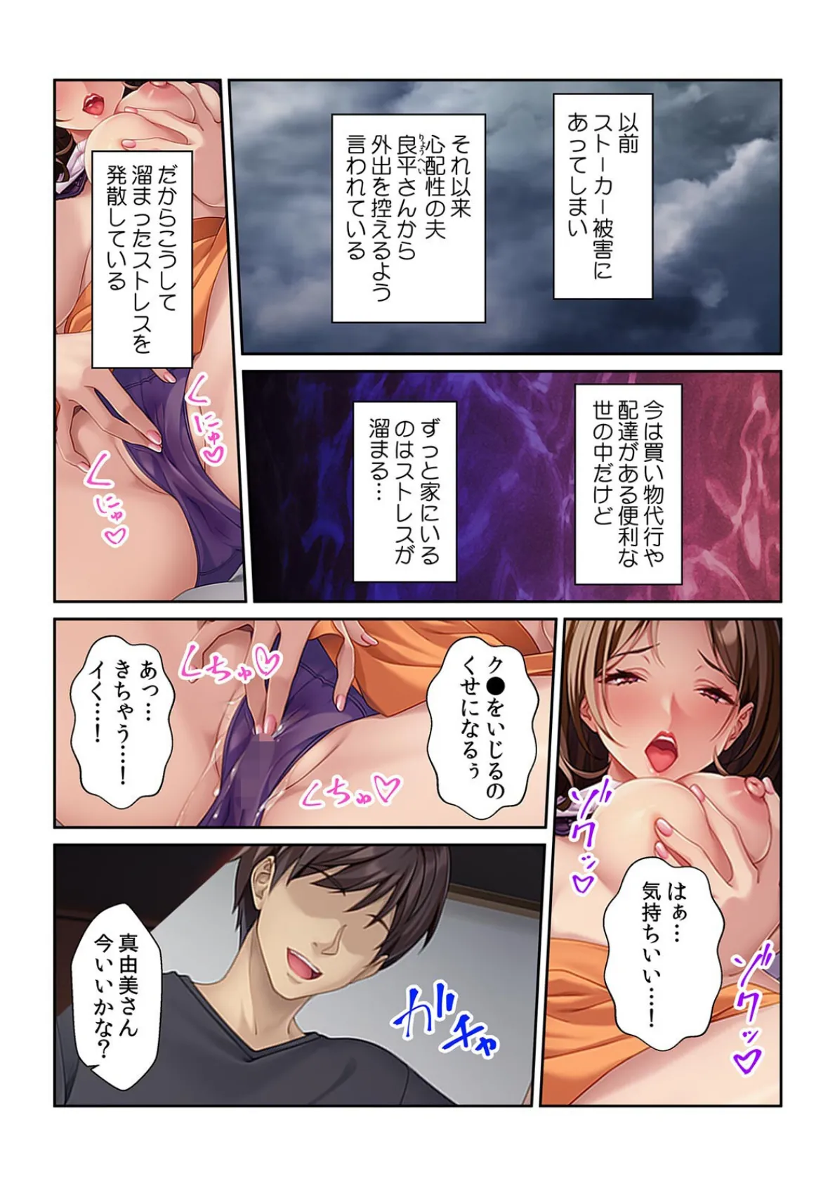 私のせいでタってるの？〜レス妻は義弟の●●●にご執心〜【フルカラー】 4ページ