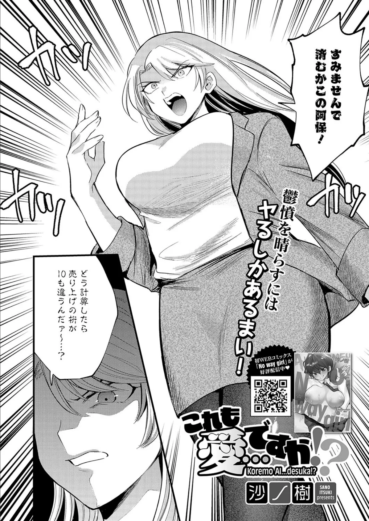 コミックホットミルク2025年04月号 16ページ