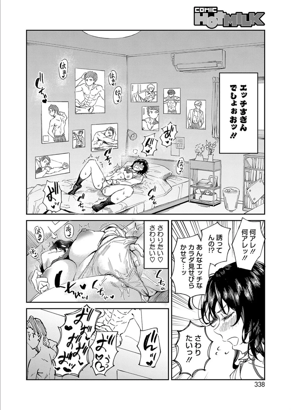 after sun 4ページ