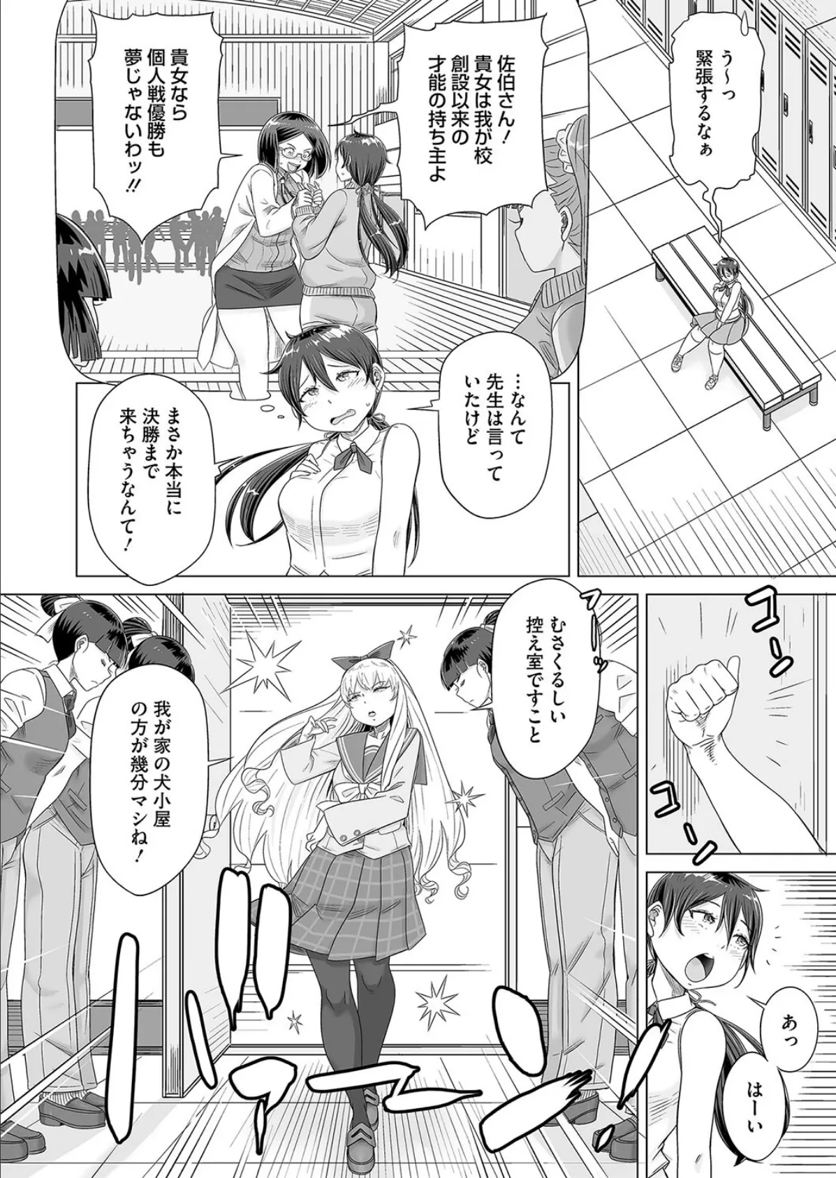 深窓隷嬢 後編 4ページ