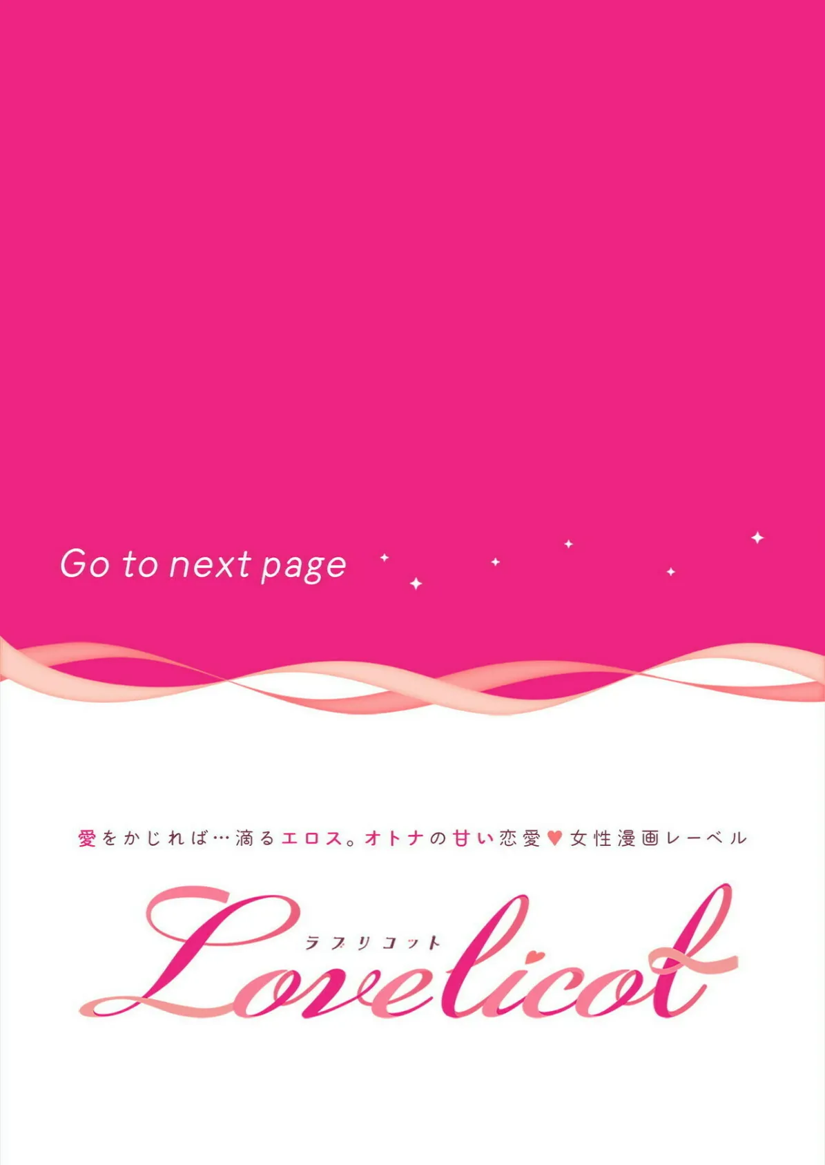 【R版】続・ガチムチ同僚と本気(マジ)イキえっち《Lovelicot》 2ページ