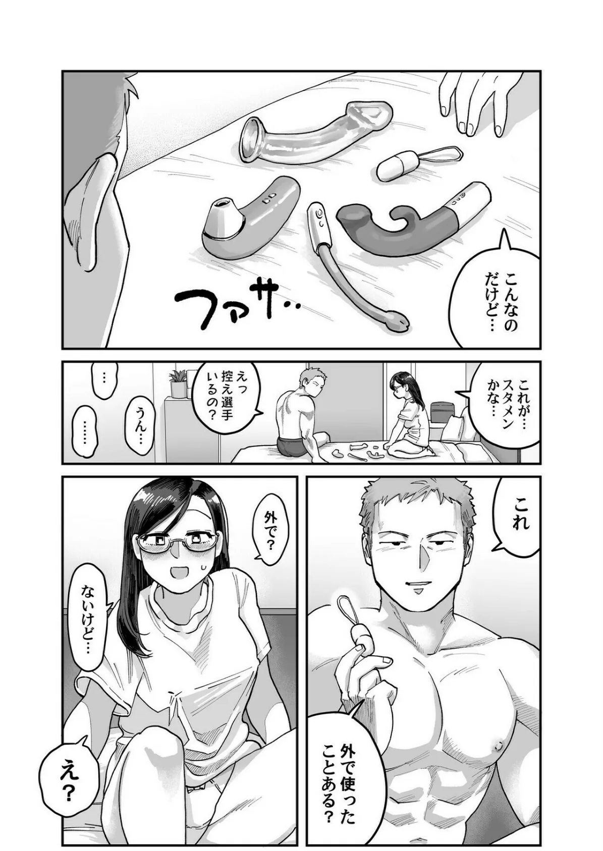 【R版】続・ガチムチ同僚と本気(マジ)イキえっち《Lovelicot》 6ページ