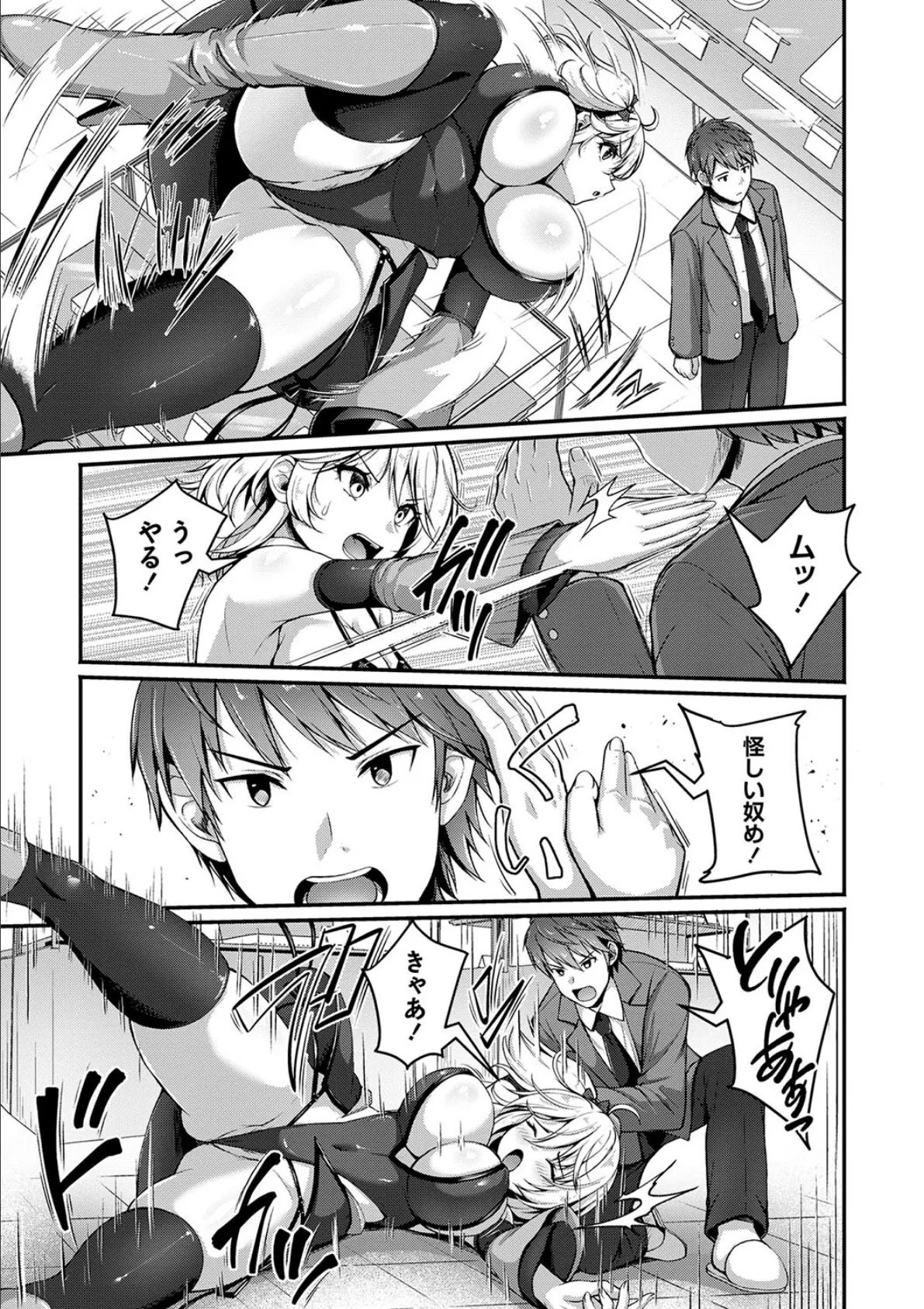 任務？恋愛！？今ドキくノ一のしくじり話 5ページ