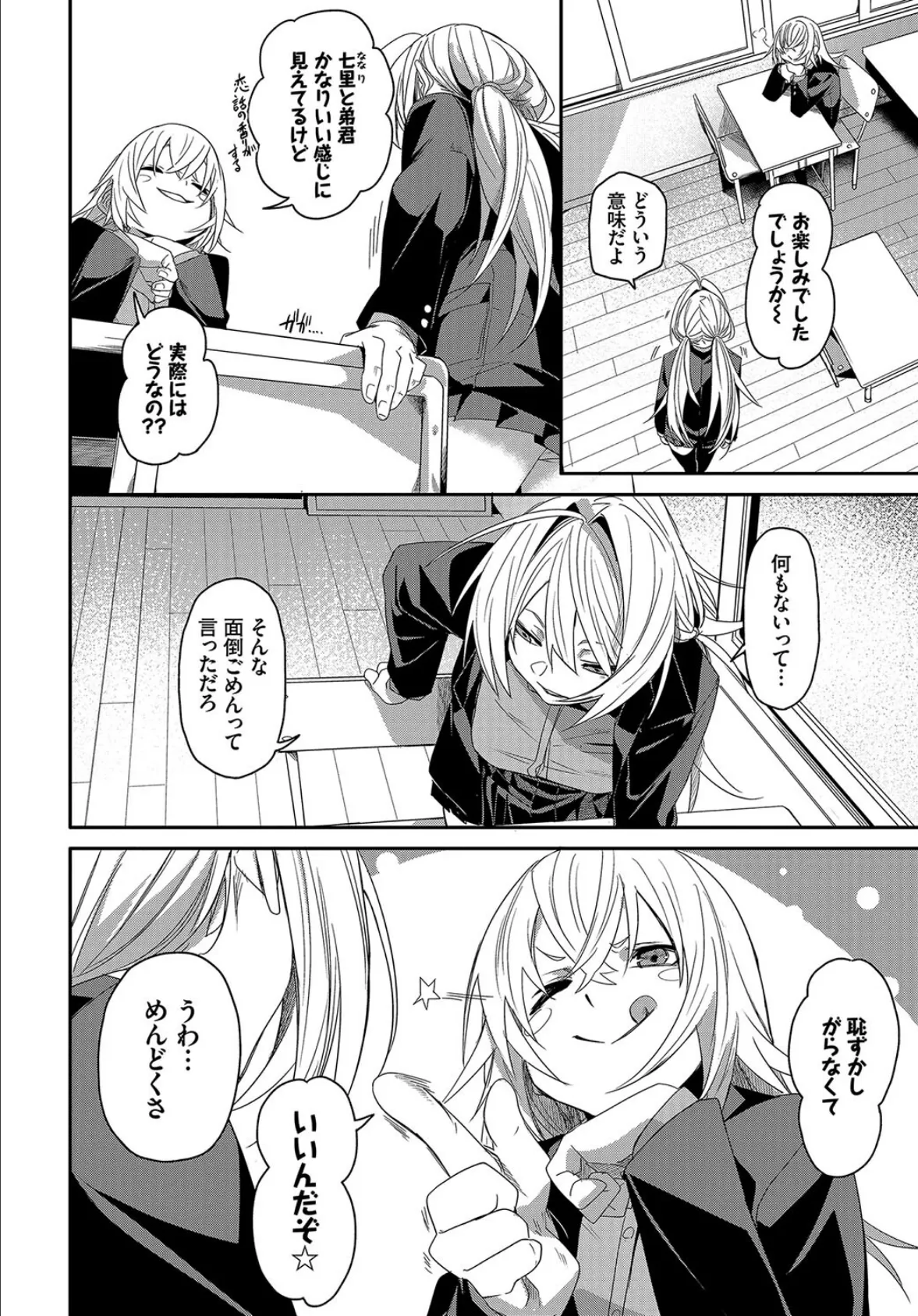 COMIC BAVEL SPECIAL COLLECTION(コミックバベル スペシャルコレクション)VOL67 16ページ