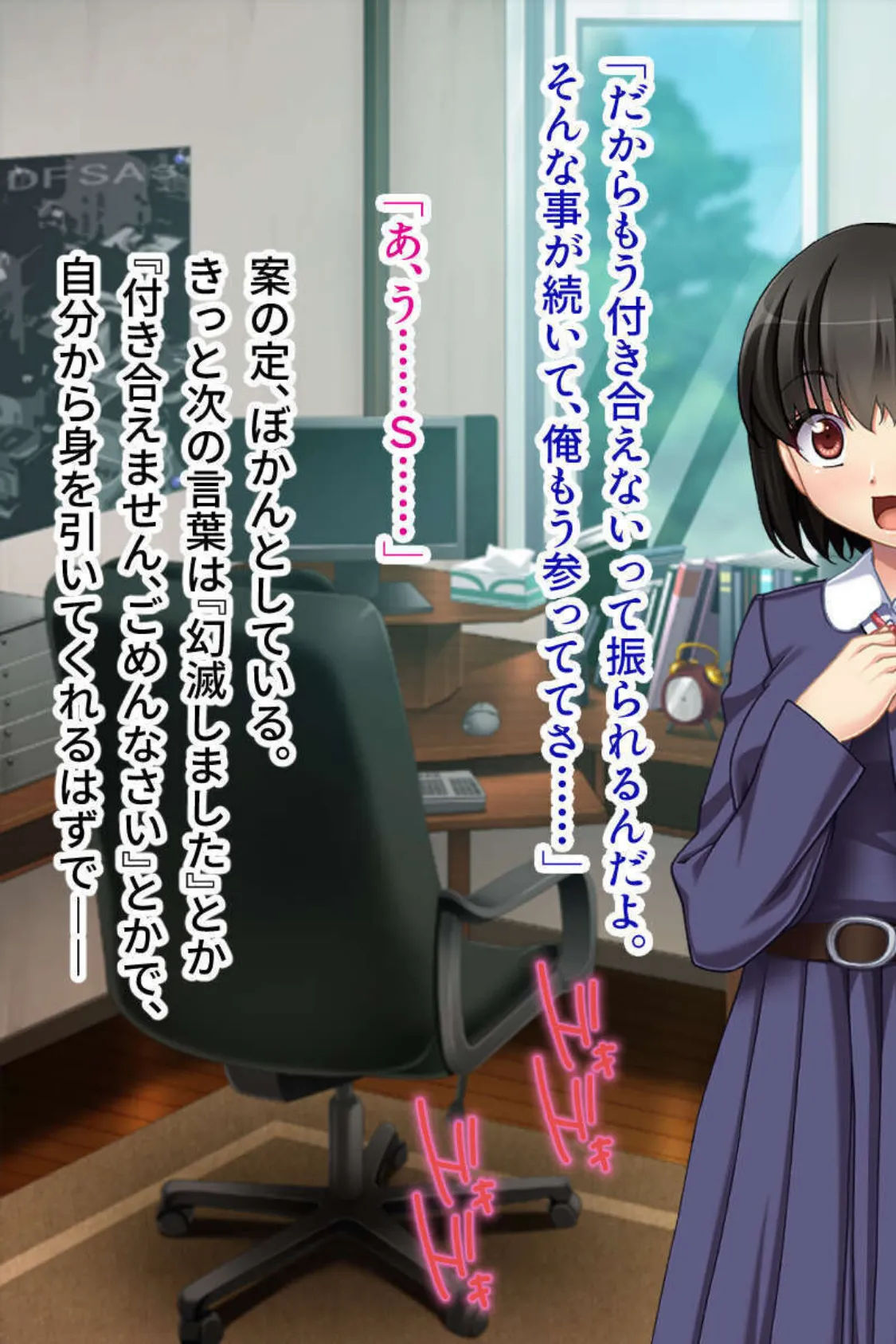 快楽に弱いメスマゾ女と生えっち 〜思い通りにイジめてください〜【CG集セレクション】モザイク版 13ページ