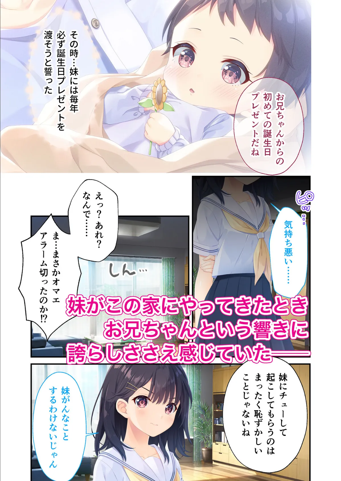 ガマンができない童貞アニキとスナオになれない反抗妹 〜全部見せちゃえ! Hな義妹よくばりパック〜 モザイク版 3ページ