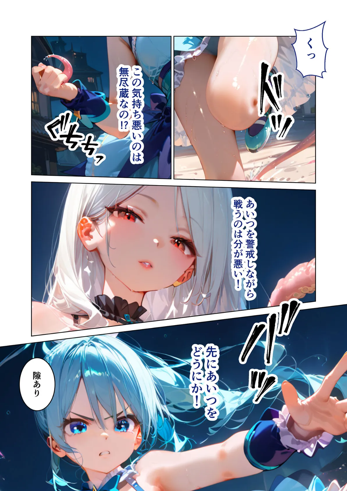 魔法×女は触手に絶対勝てない 〜ベリー&ピーチ完全敗北〜 モザイク版 11ページ