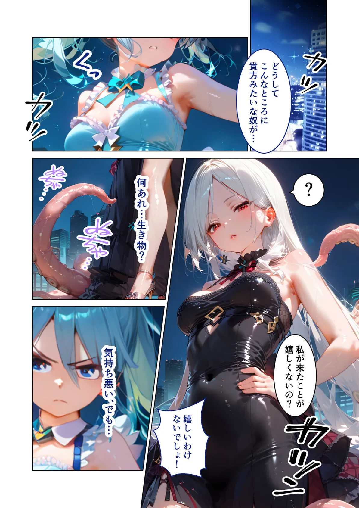 魔法×女は触手に絶対勝てない 〜ベリー&ピーチ完全敗北〜 モザイク版 9ページ