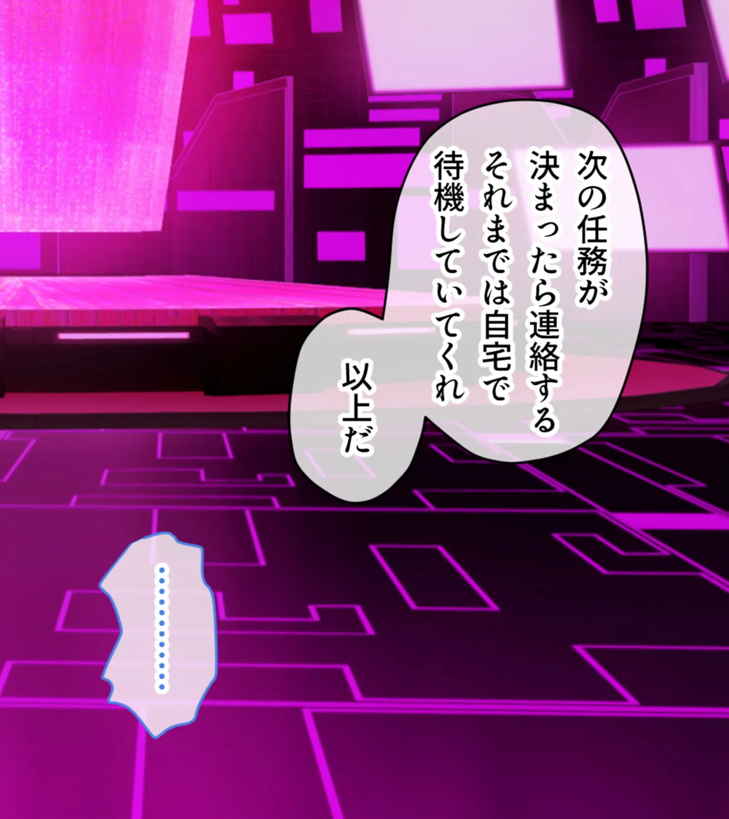 特命少女アイギス・ピンク CGノベル版 モザイク版 〜純潔ヒロインは悪の組織に囚われイキ狂う〜 16ページ