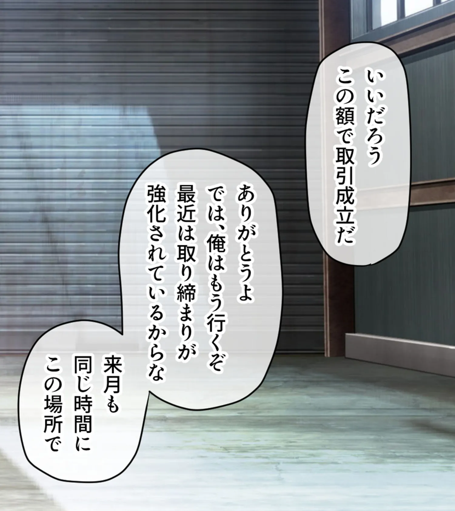 特命少女アイギス・ピンク CGノベル版 モザイク版 〜純潔ヒロインは悪の組織に囚われイキ狂う〜 2ページ