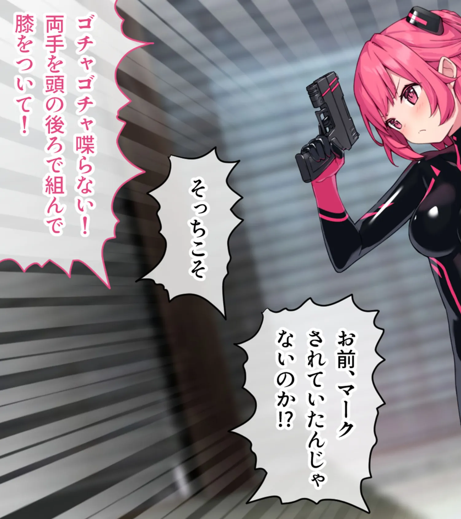 特命少女アイギス・ピンク CGノベル版 モザイク版 〜純潔ヒロインは悪の組織に囚われイキ狂う〜 5ページ